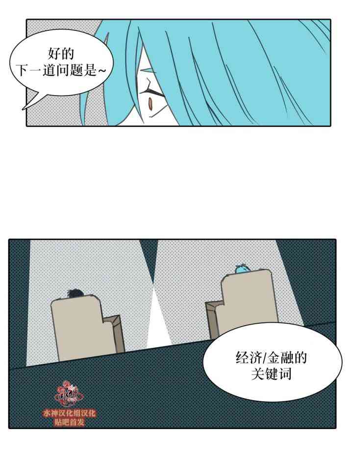 这种，勇气 26话 第23页