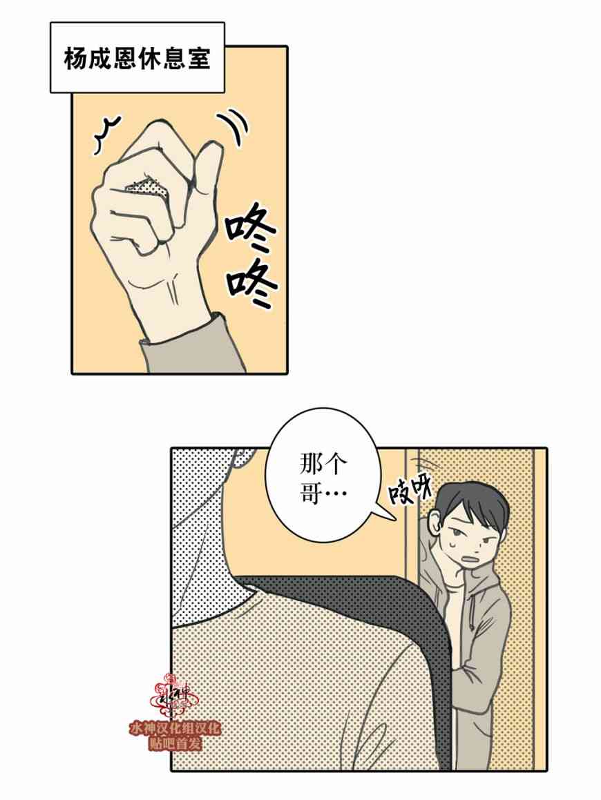 这种，勇气 27话 第0页