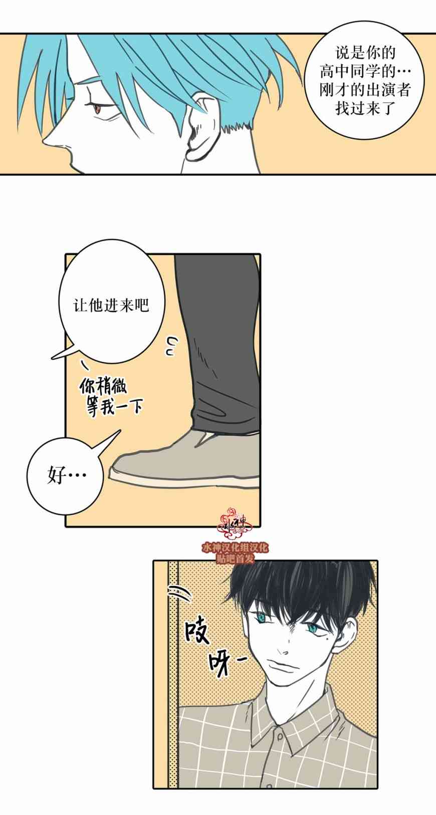 这种，勇气 27话 第1页