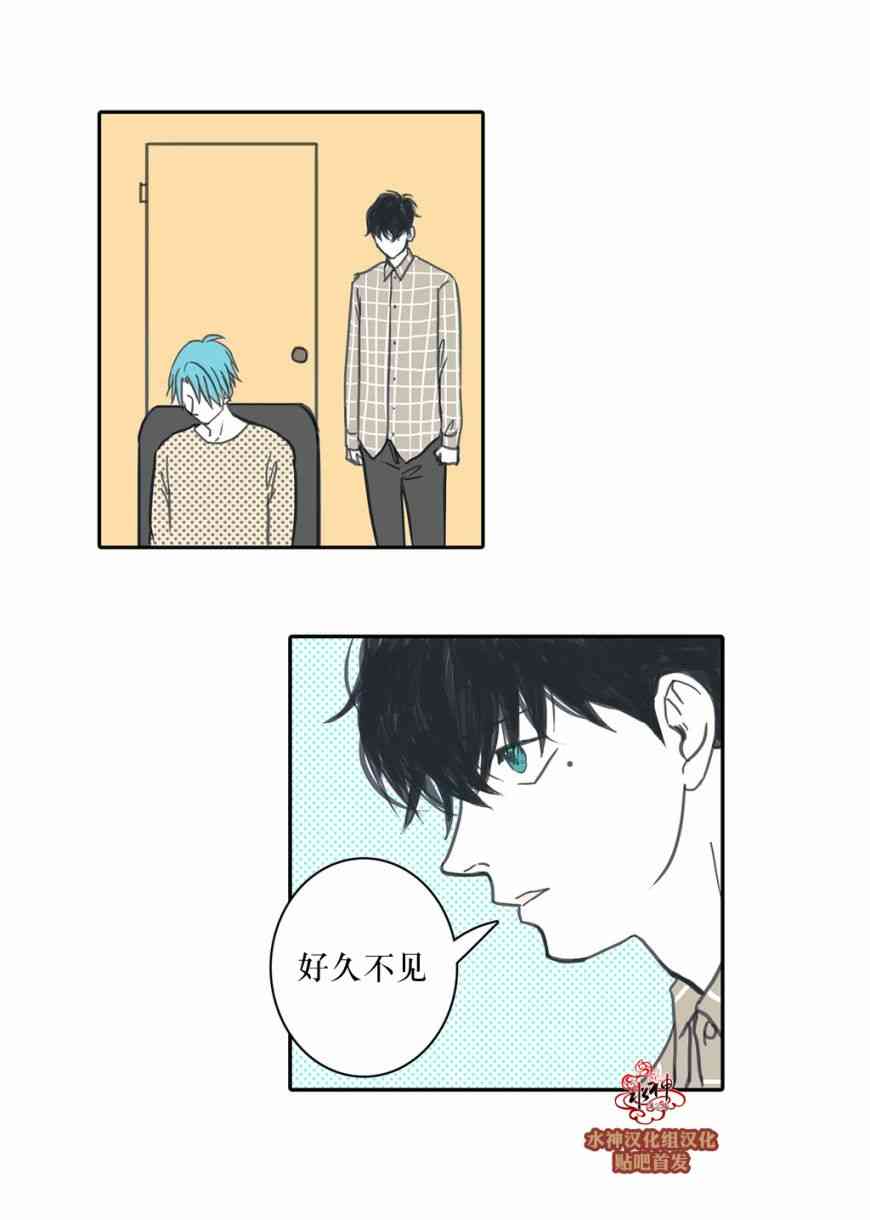 这种，勇气 27话 第3页