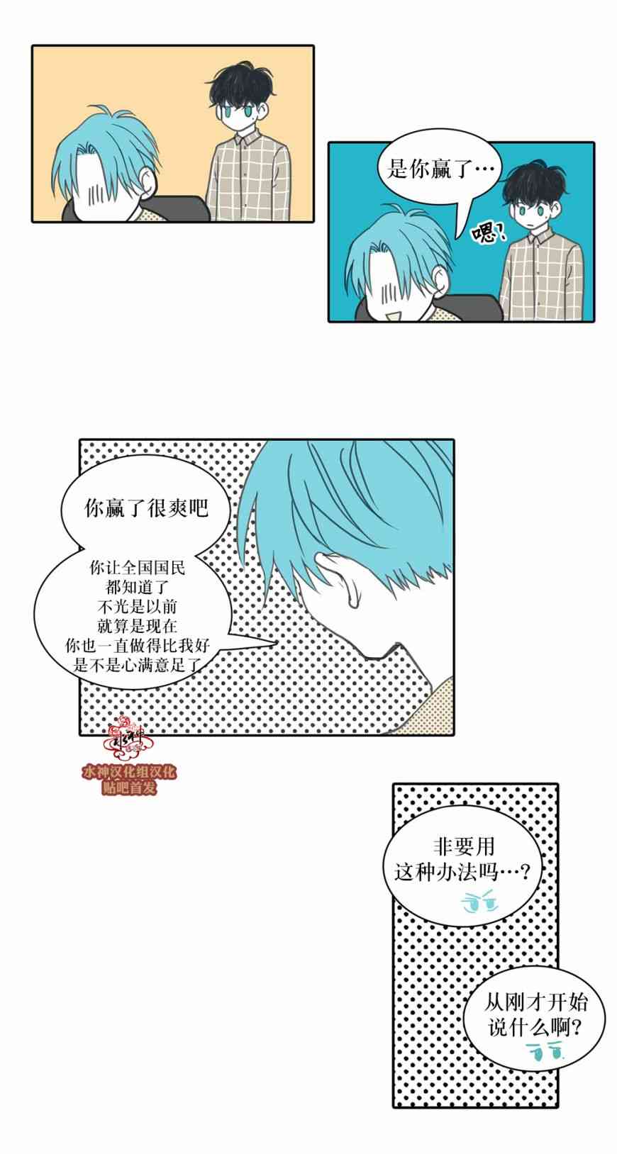 这种，勇气 27话 第4页