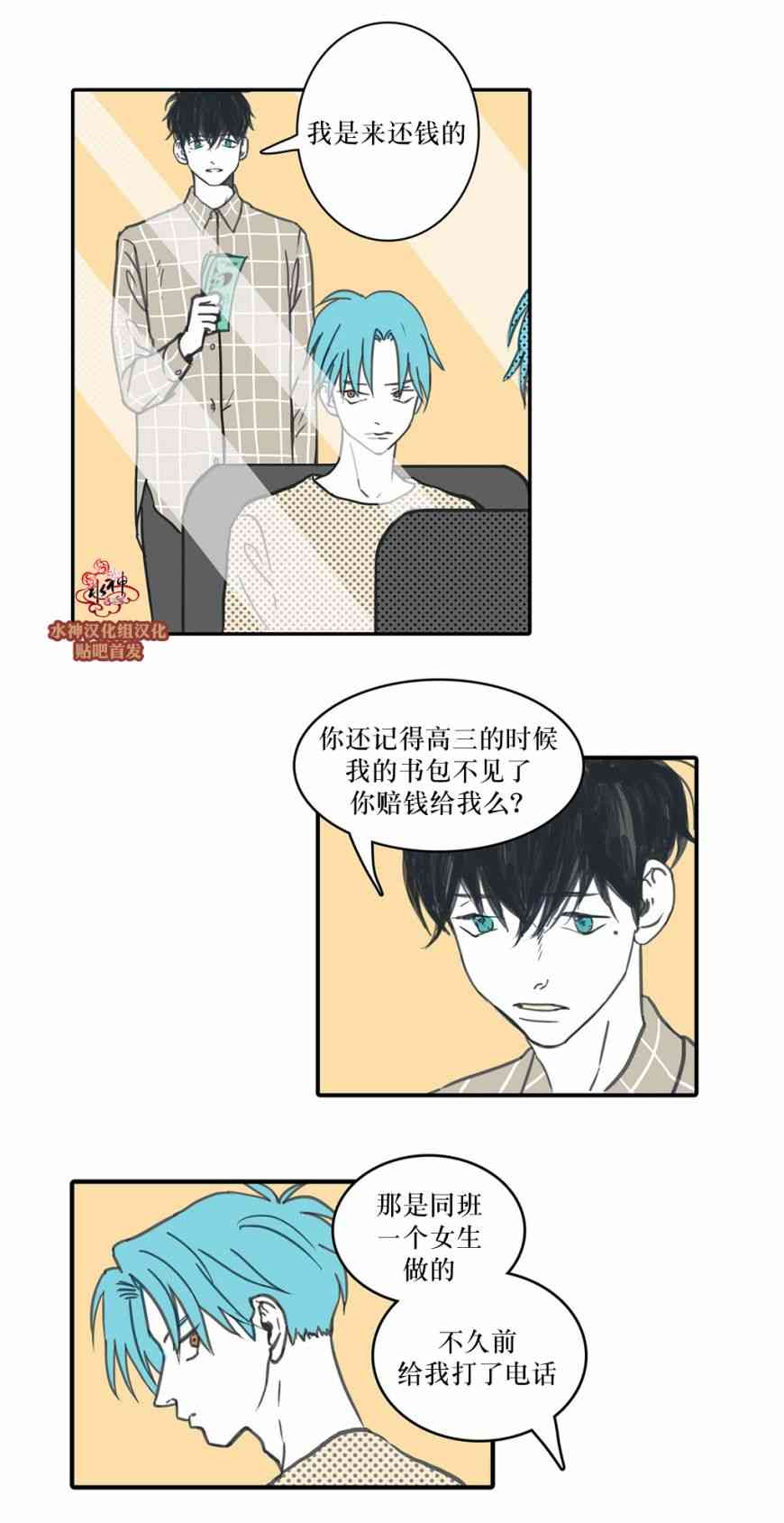 这种，勇气 27话 第5页