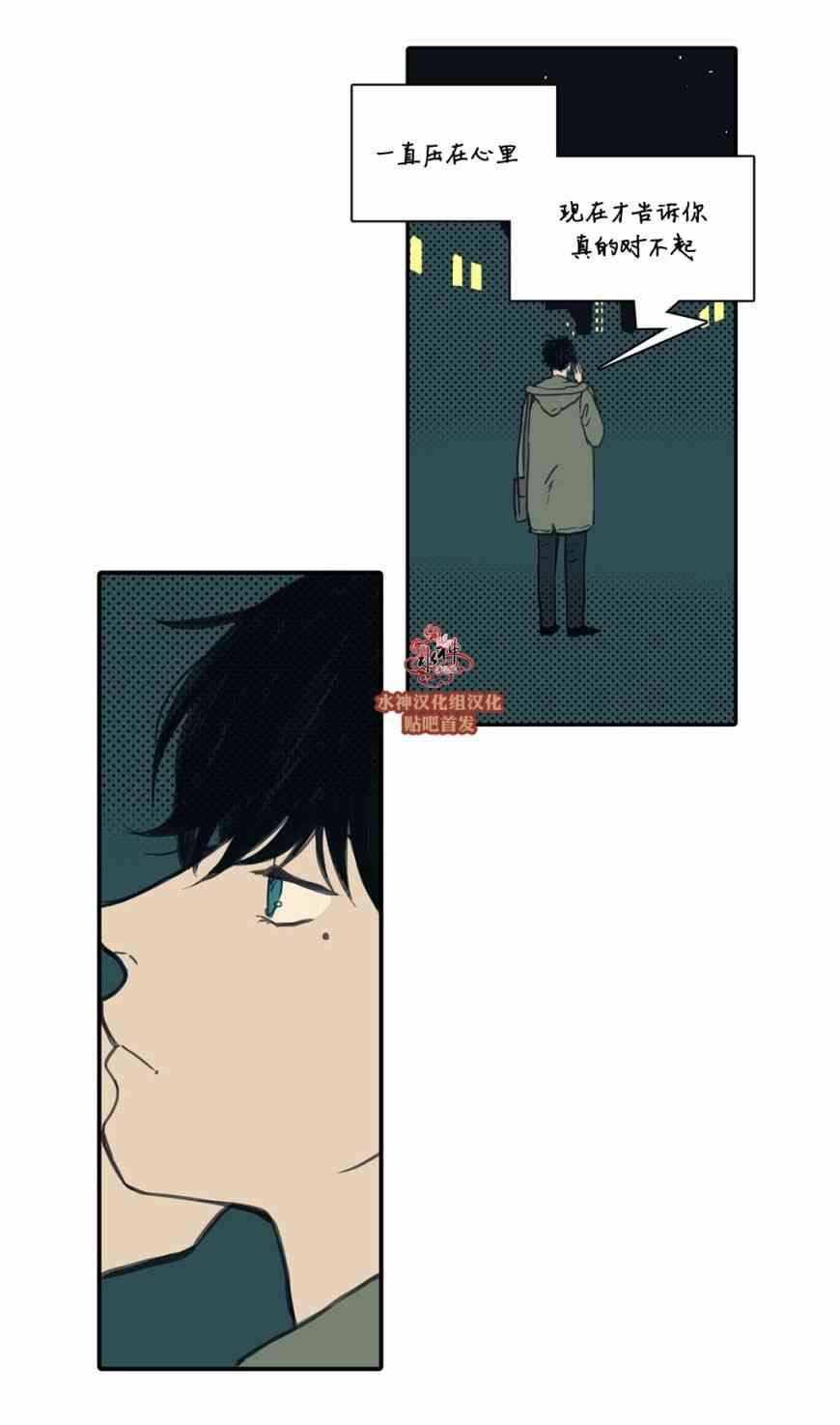 这种，勇气 27话 第6页