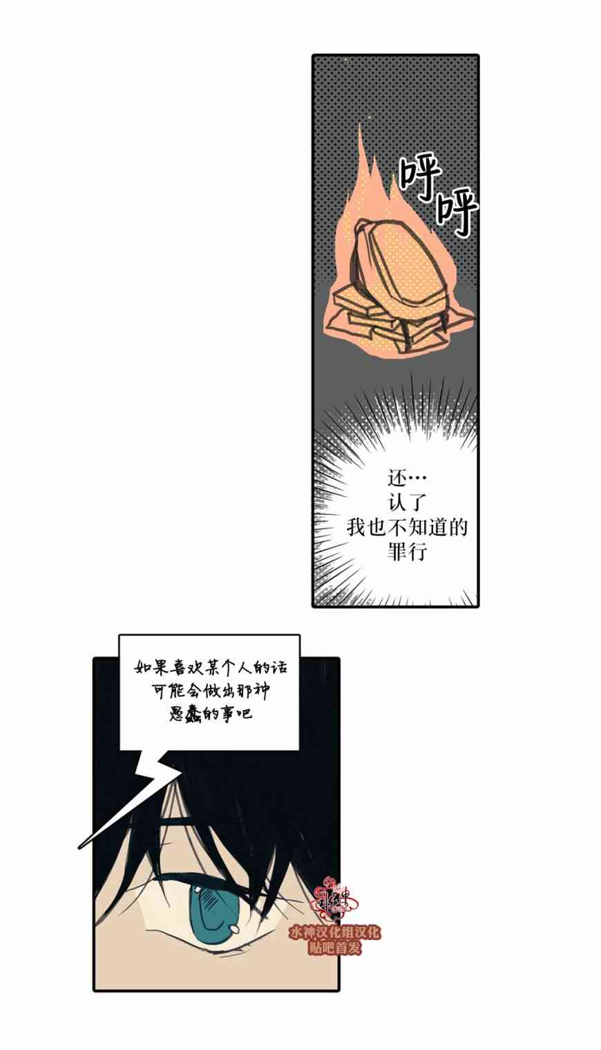 这种，勇气 27话 第7页