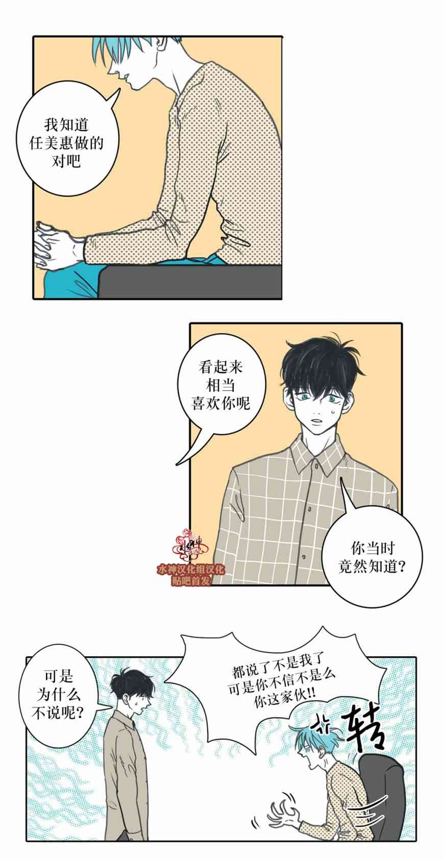 这种，勇气 27话 第9页