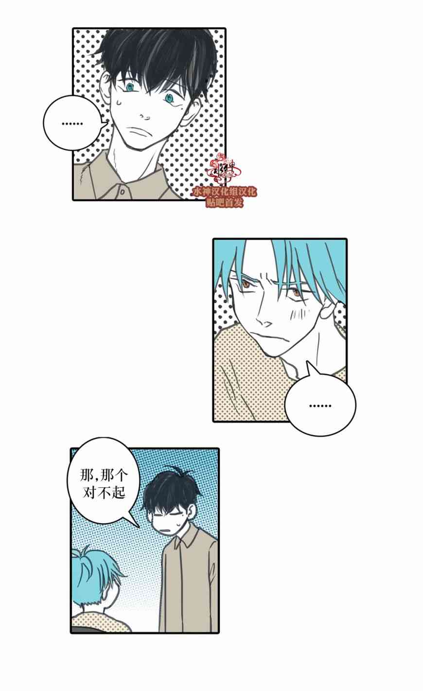 这种，勇气 27话 第10页