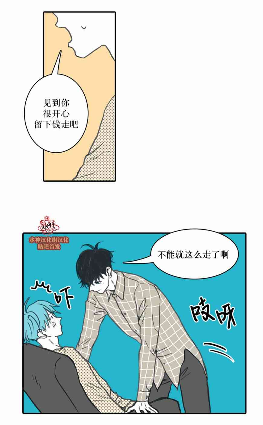 这种，勇气 27话 第11页