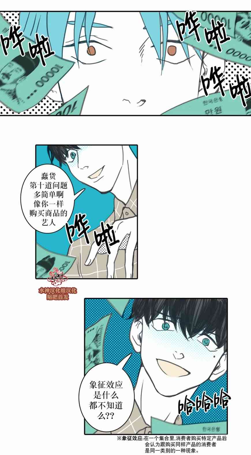 这种，勇气 27话 第12页