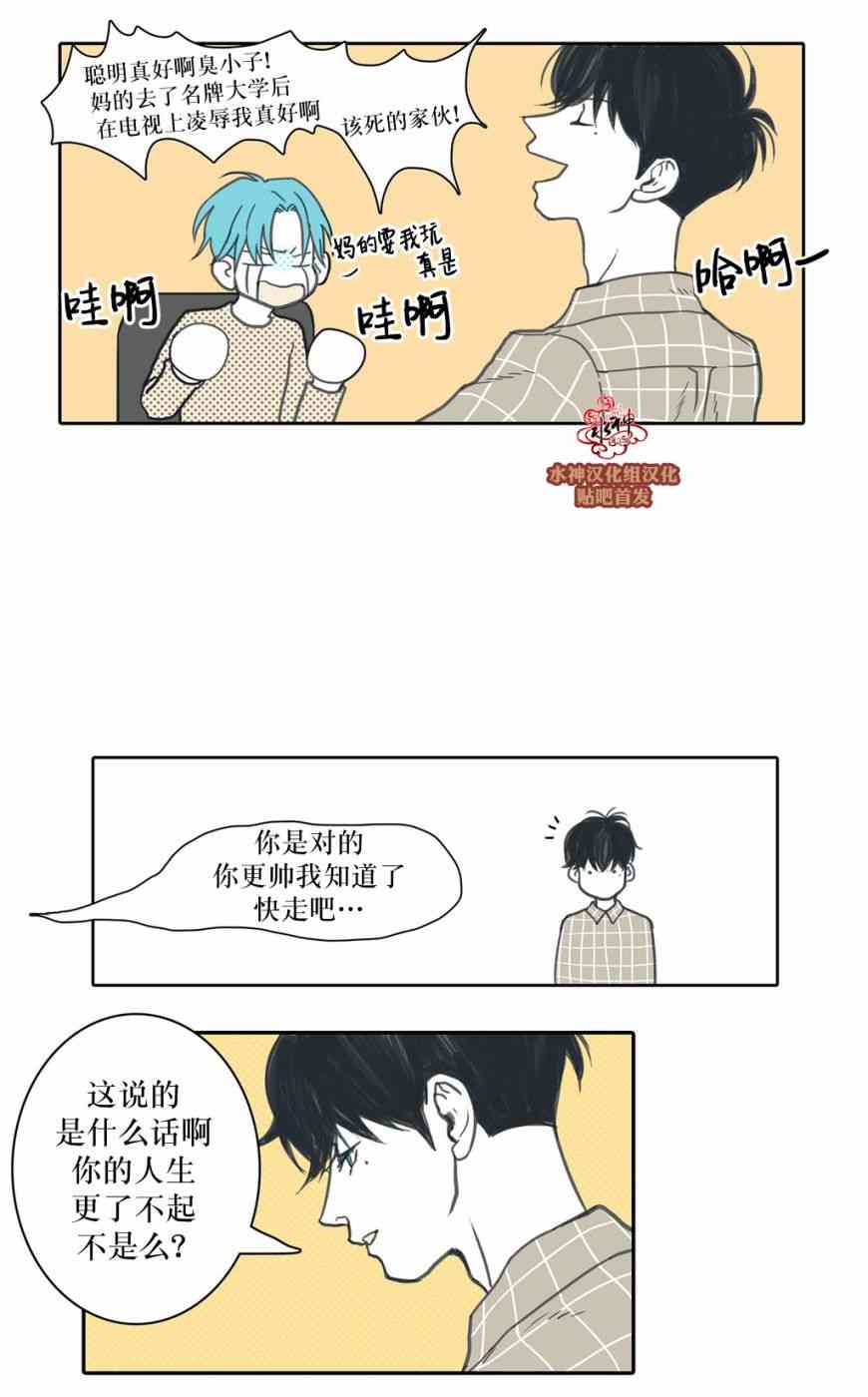 这种，勇气 27话 第13页