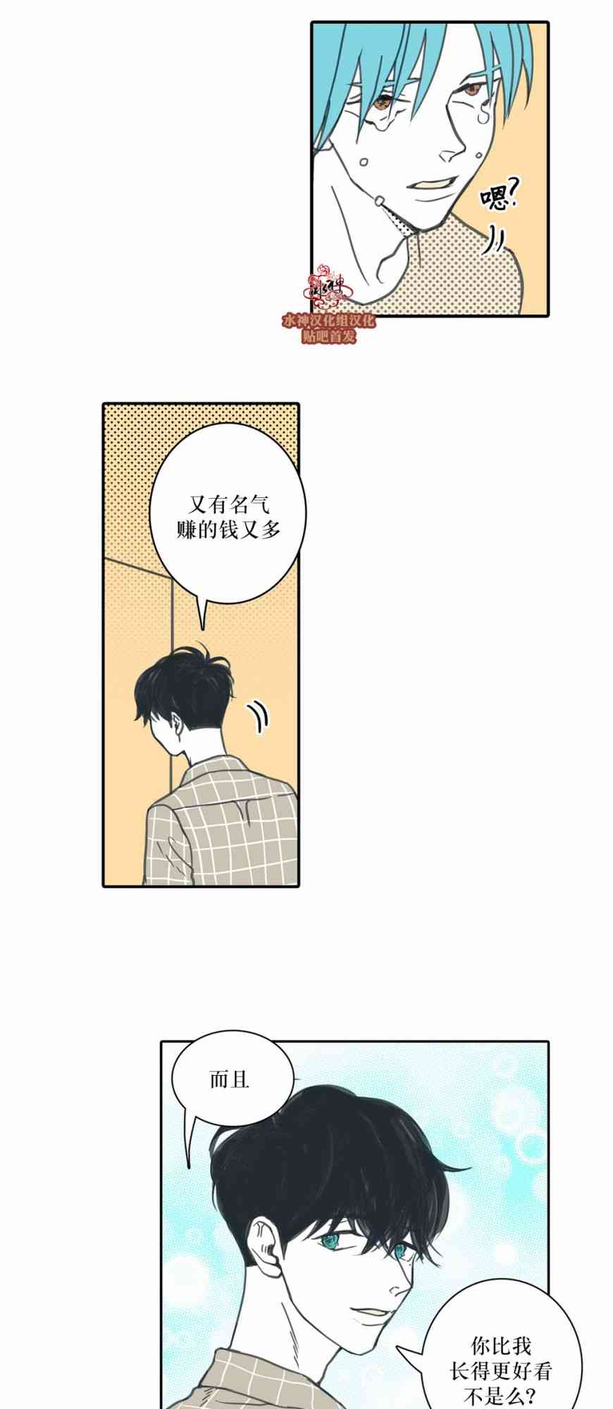 这种，勇气 27话 第14页