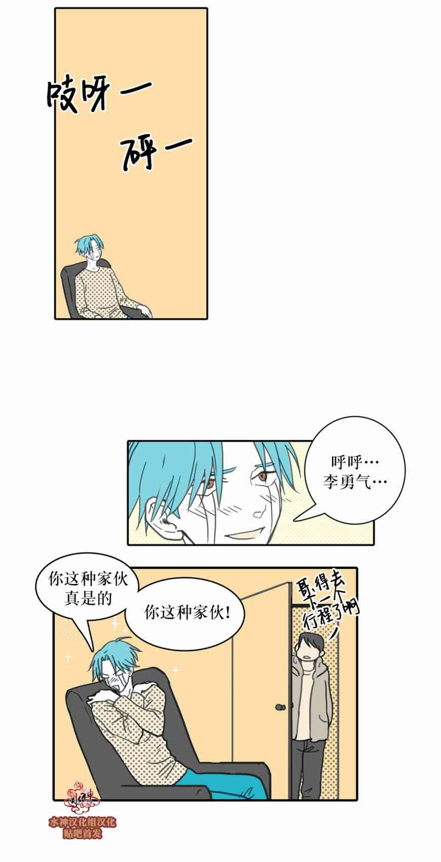 这种，勇气 27话 第16页