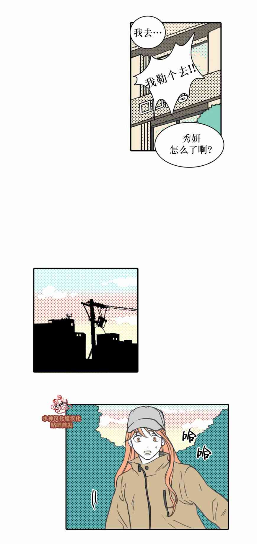 这种，勇气 27话 第18页