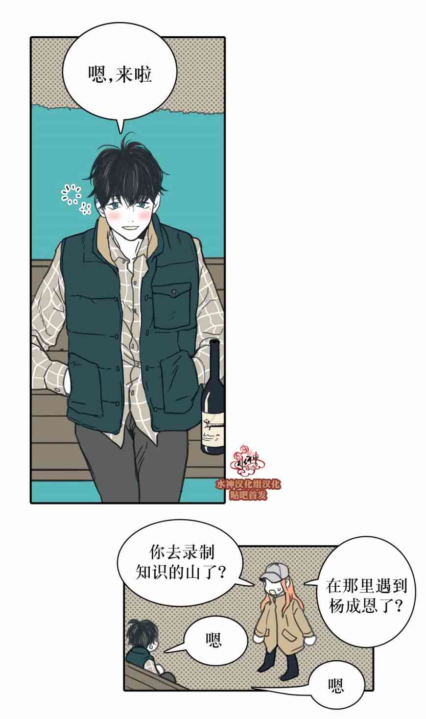 这种，勇气 27话 第19页