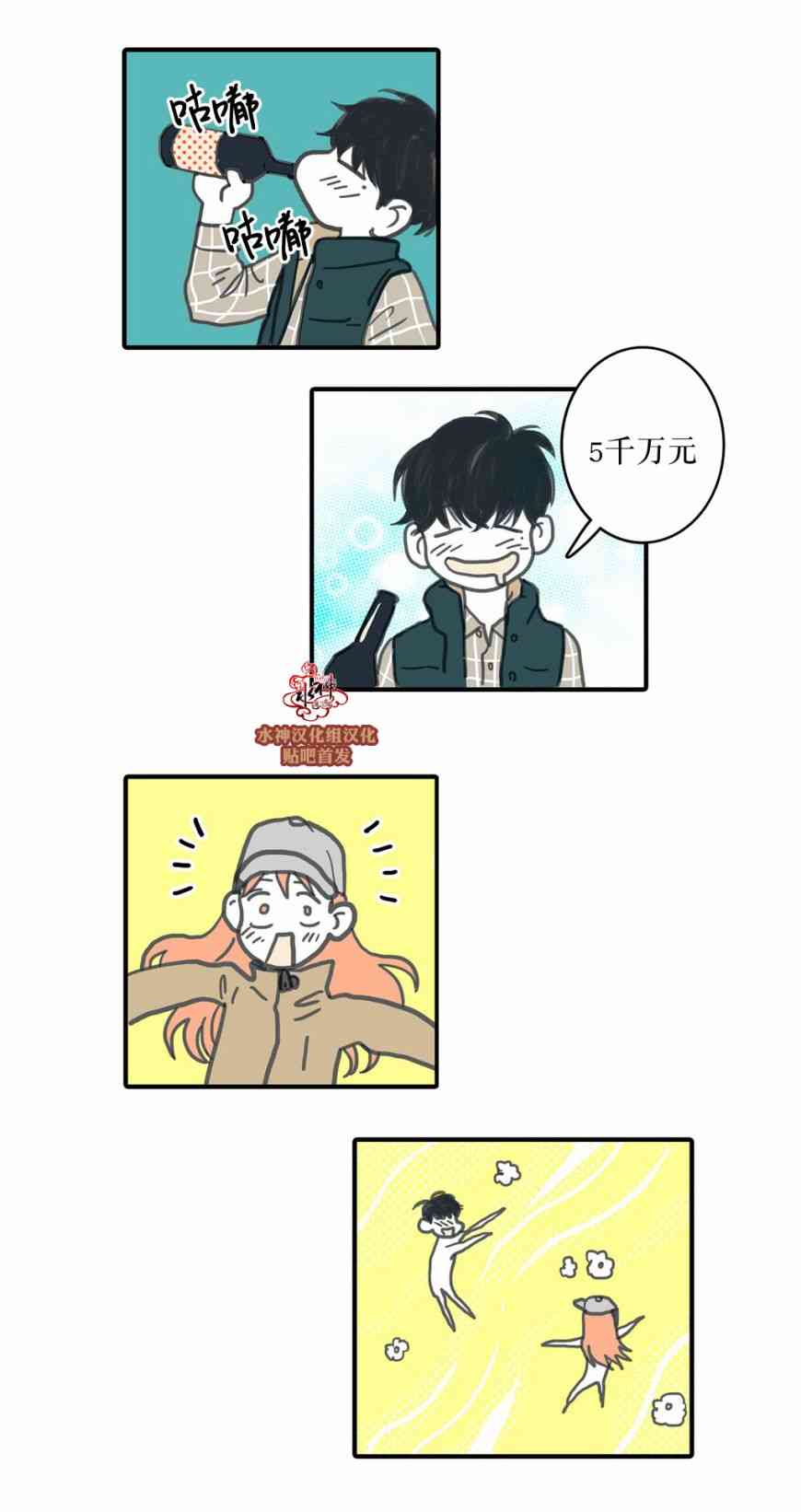 这种，勇气 27话 第21页