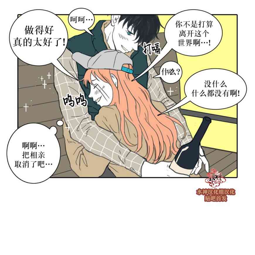 这种，勇气 27话 第22页