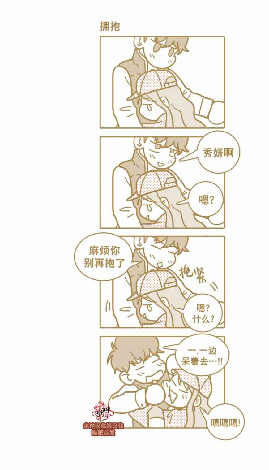 这种，勇气 27话 第23页