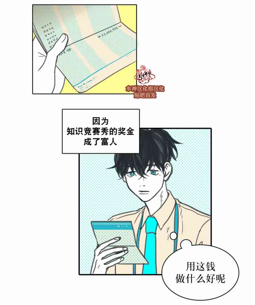 这种，勇气 28话 第5页