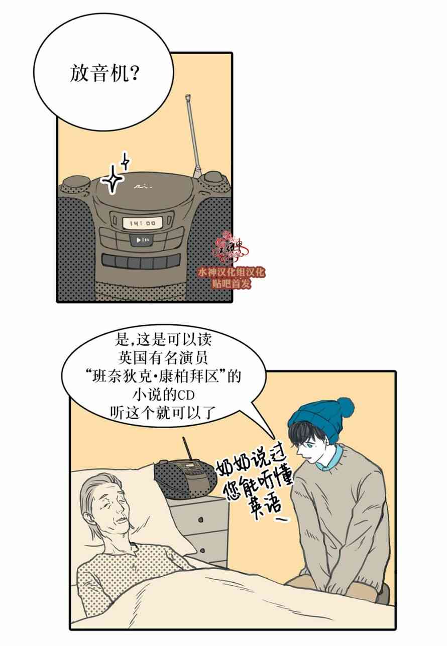 这种，勇气 28话 第7页