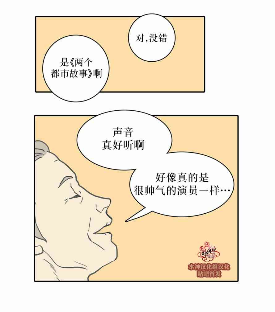 这种，勇气 28话 第9页