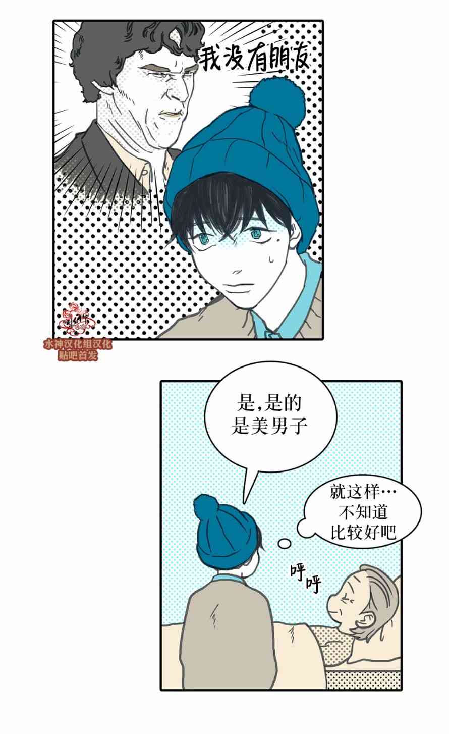 这种，勇气 28话 第10页