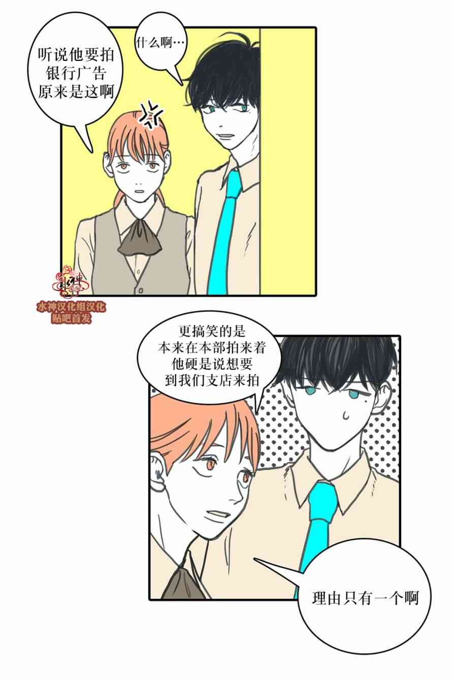 这种，勇气 28话 第14页