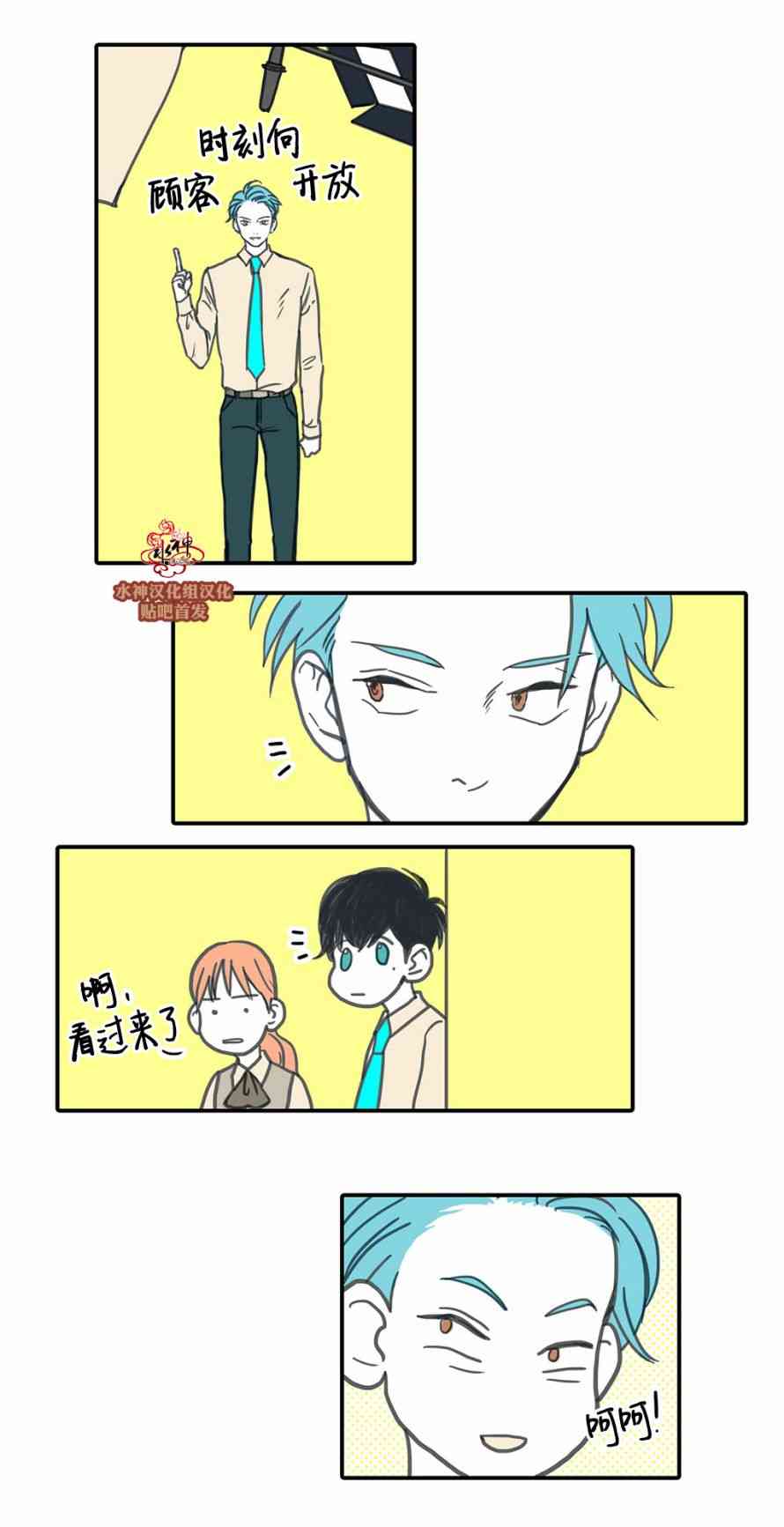 这种，勇气28话图