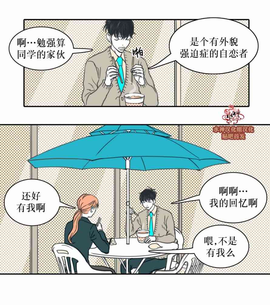 这种，勇气 28话 第18页