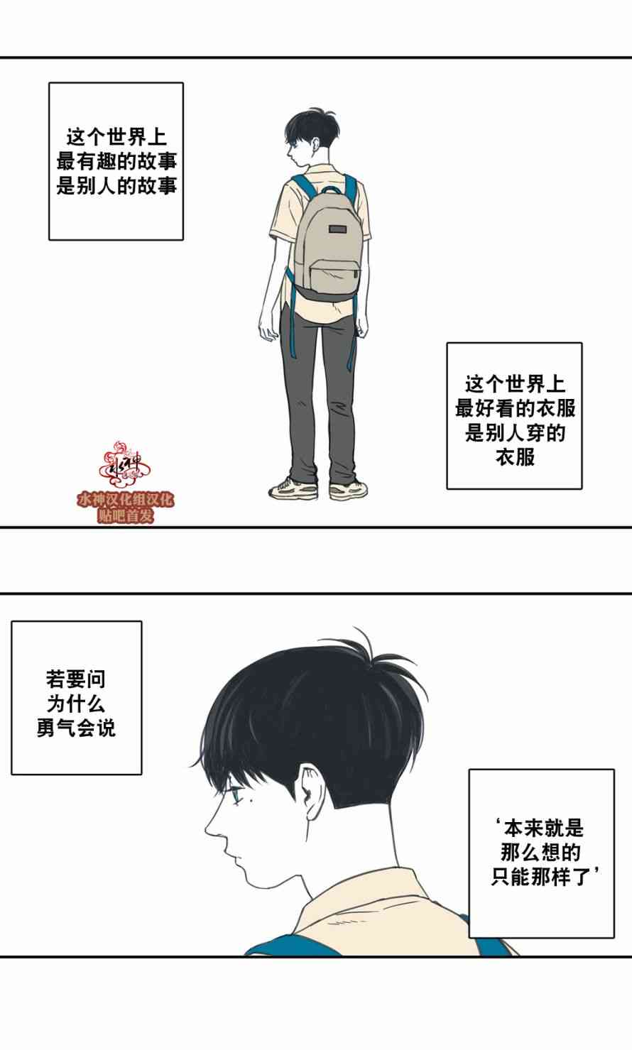 这种，勇气 29话 第0页