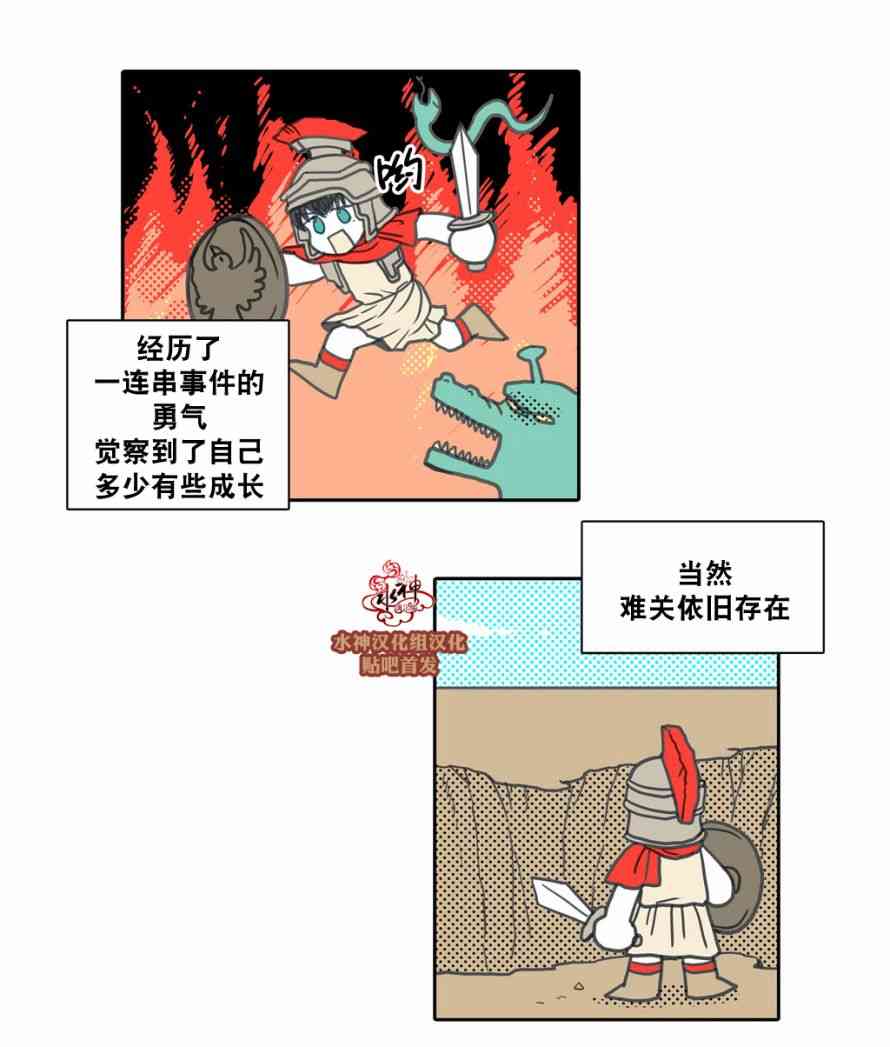 这种，勇气 29话 第2页