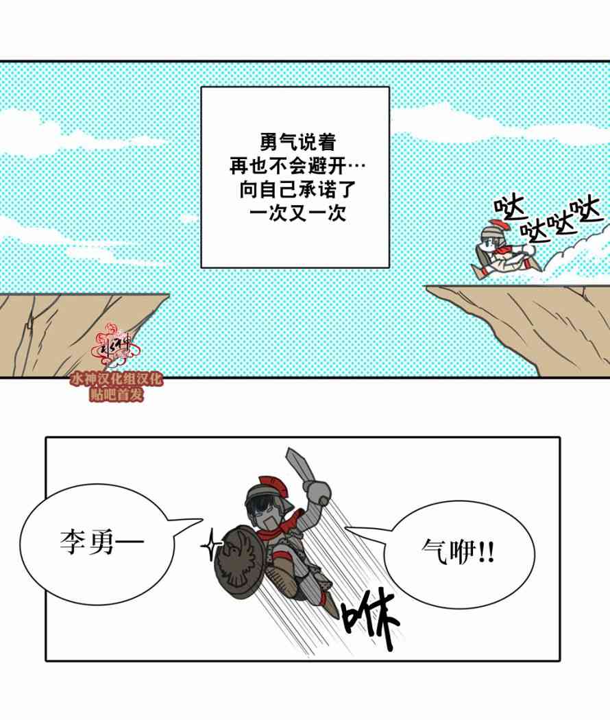 这种，勇气 29话 第3页