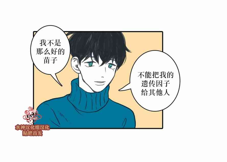 这种，勇气 29话 第5页