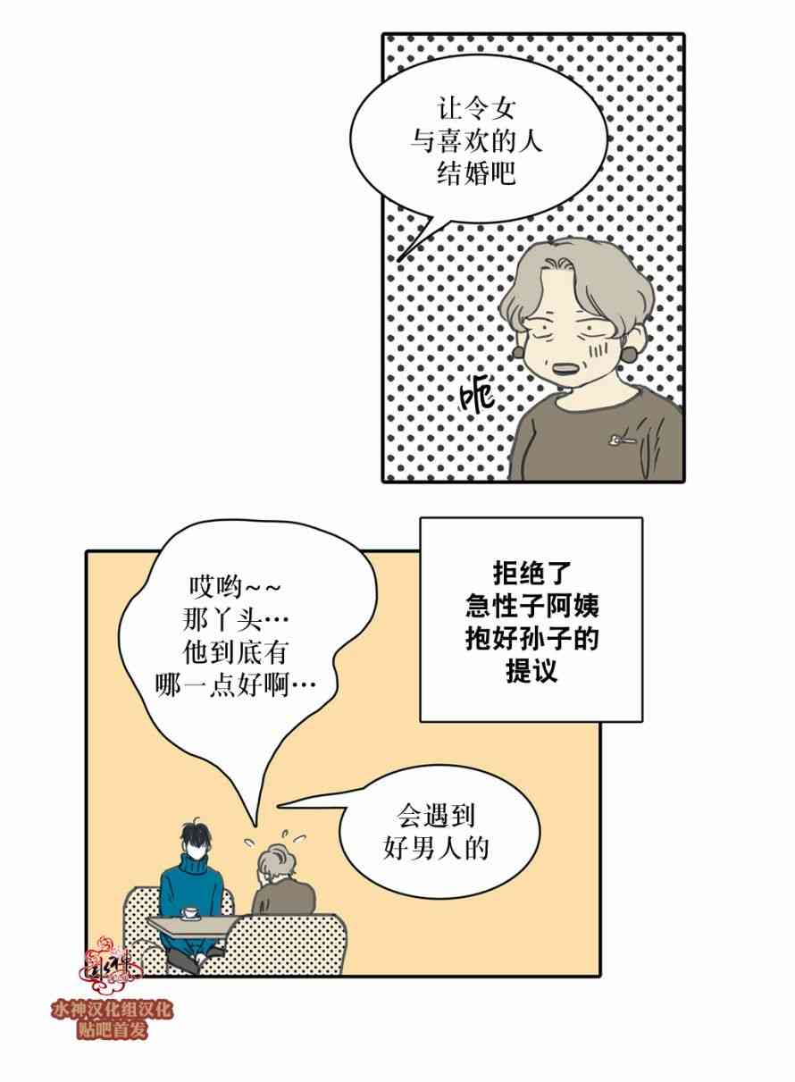 这种，勇气 29话 第6页