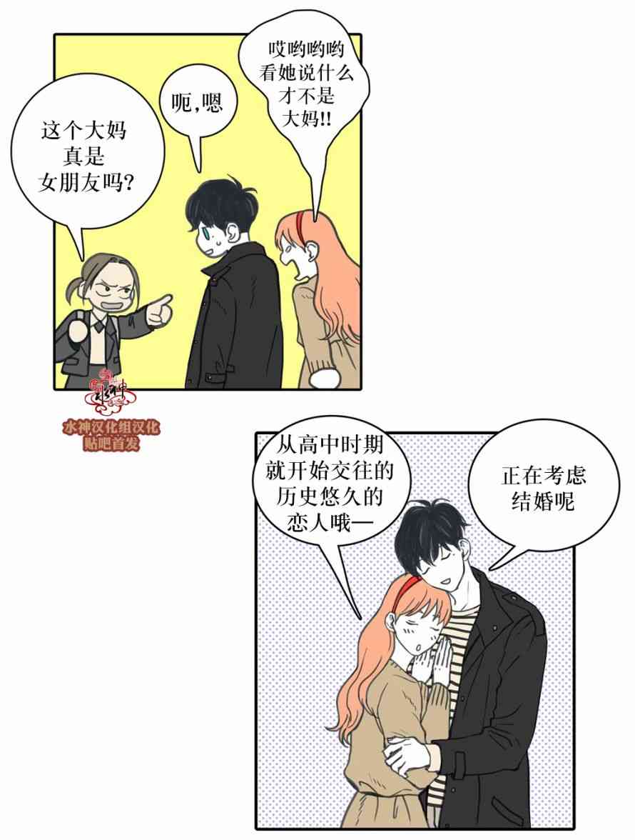 这种，勇气 29话 第8页