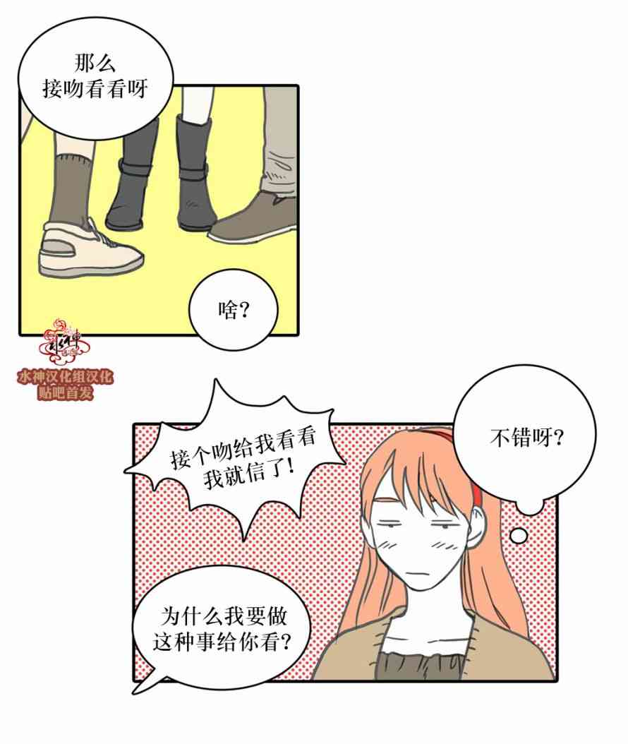 这种，勇气 29话 第9页