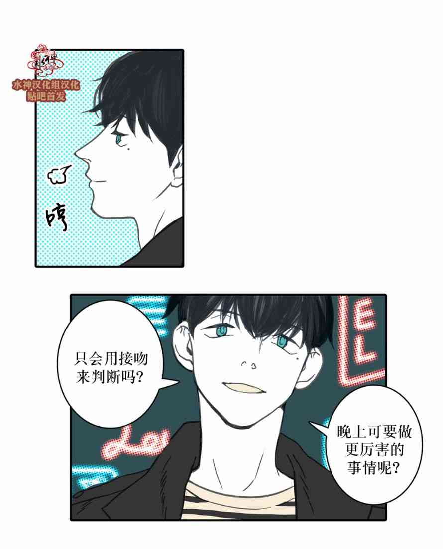 这种，勇气 29话 第10页