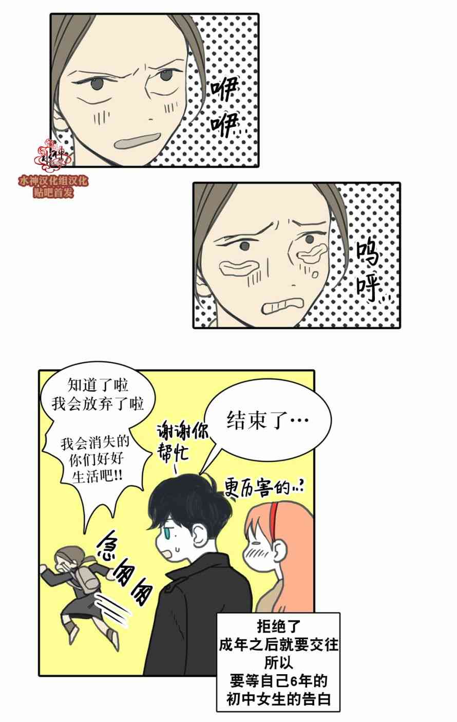 这种，勇气 29话 第11页