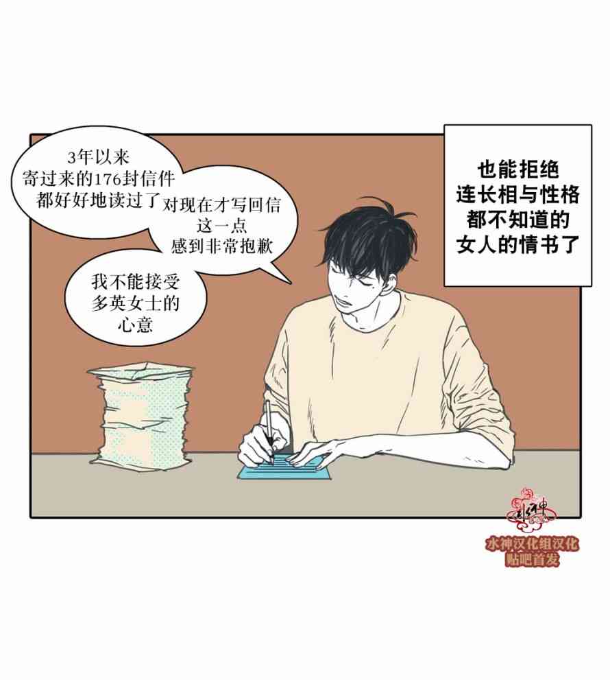 这种，勇气 29话 第14页