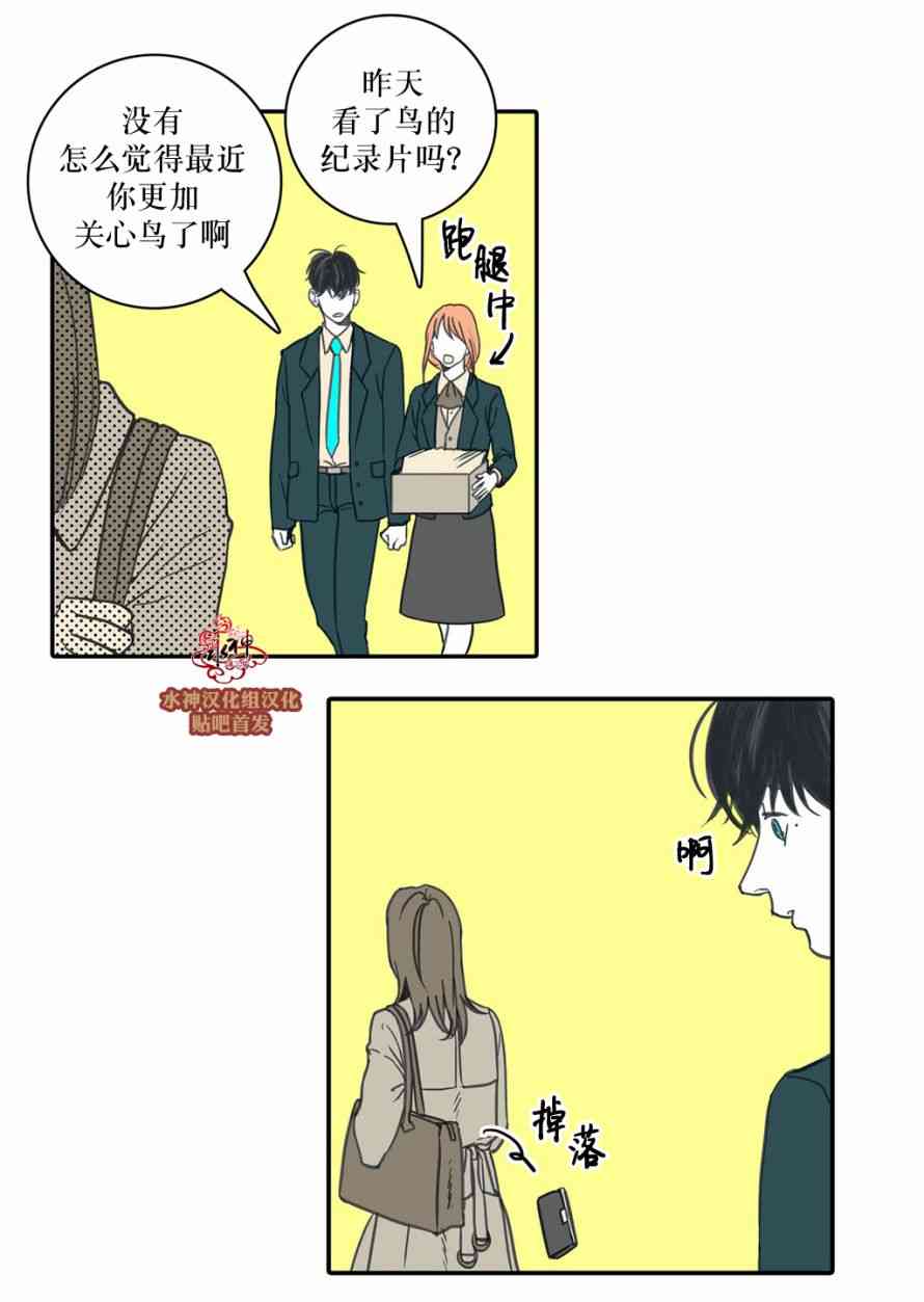 这种，勇气 29话 第15页