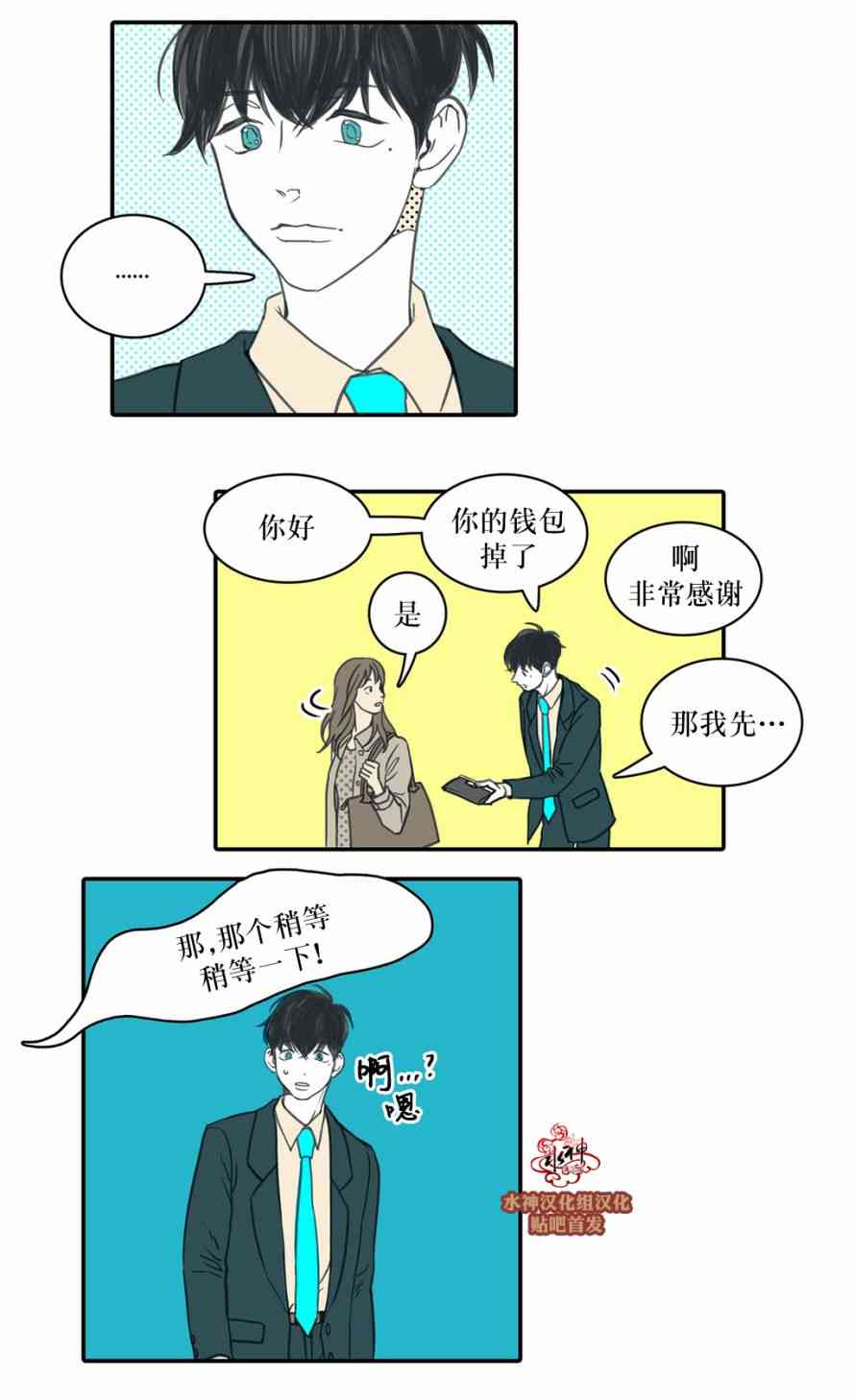 这种，勇气 29话 第16页