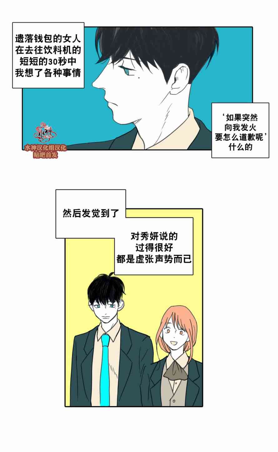 这种，勇气 29话 第19页