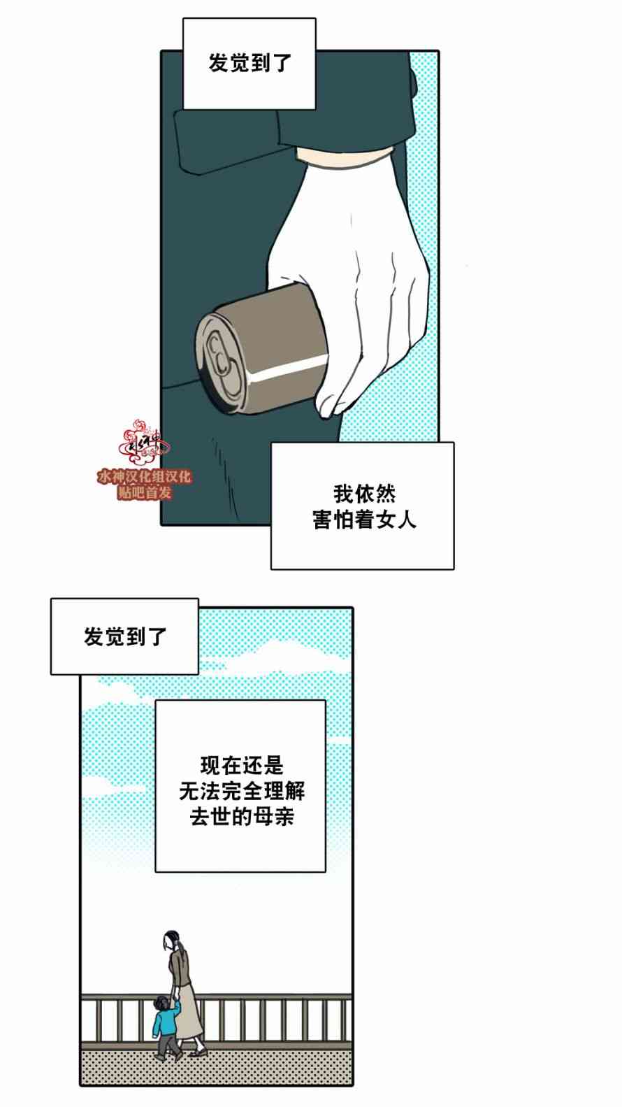 这种，勇气 29话 第20页