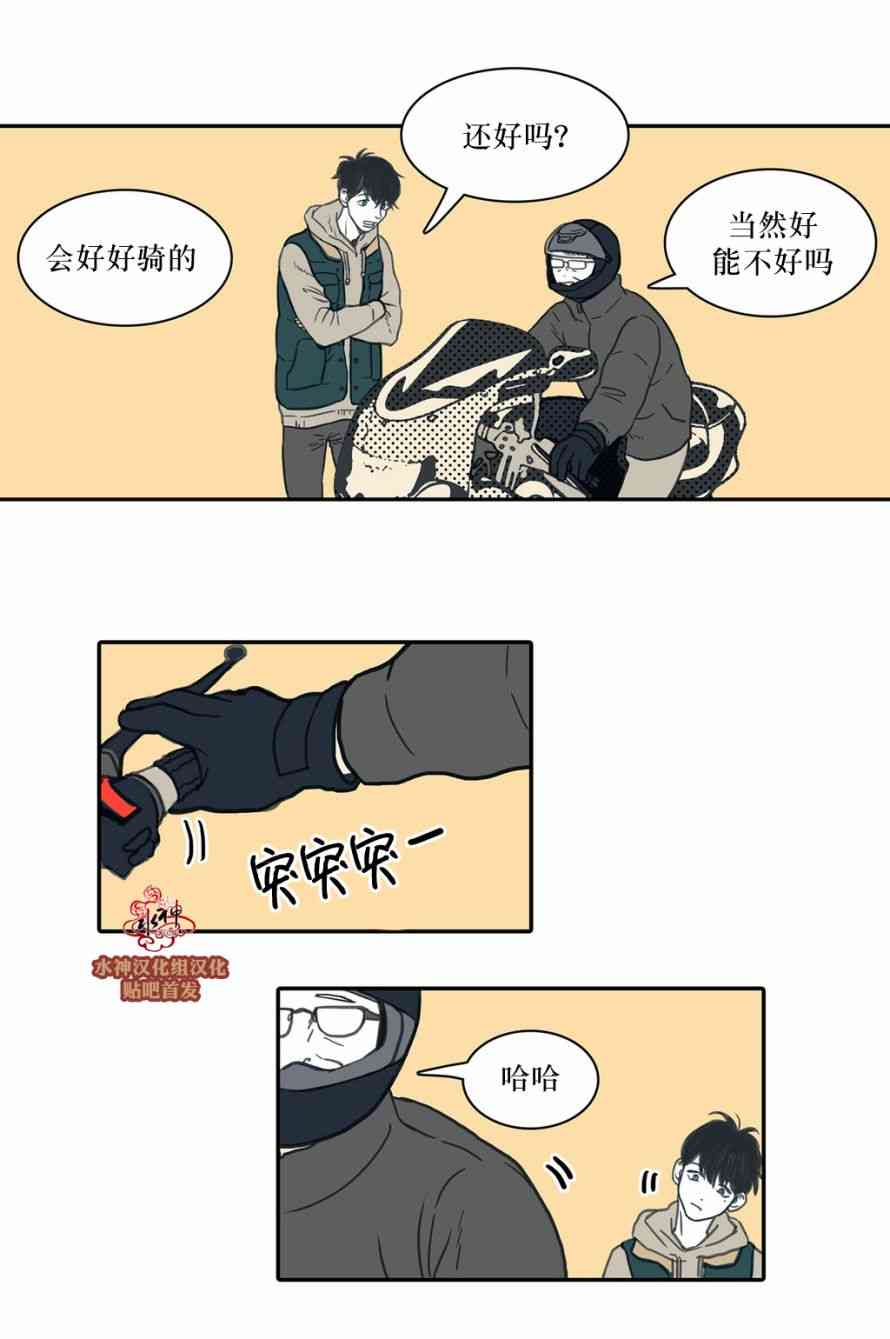 这种，勇气 30话 第1页