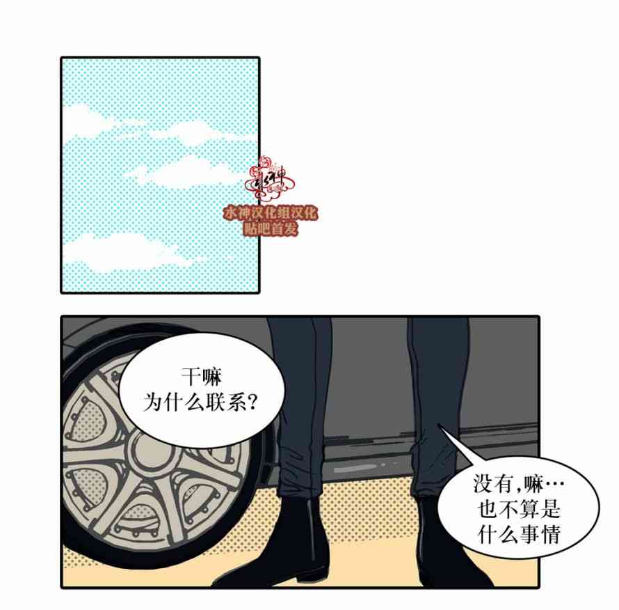 这种，勇气 30话 第3页