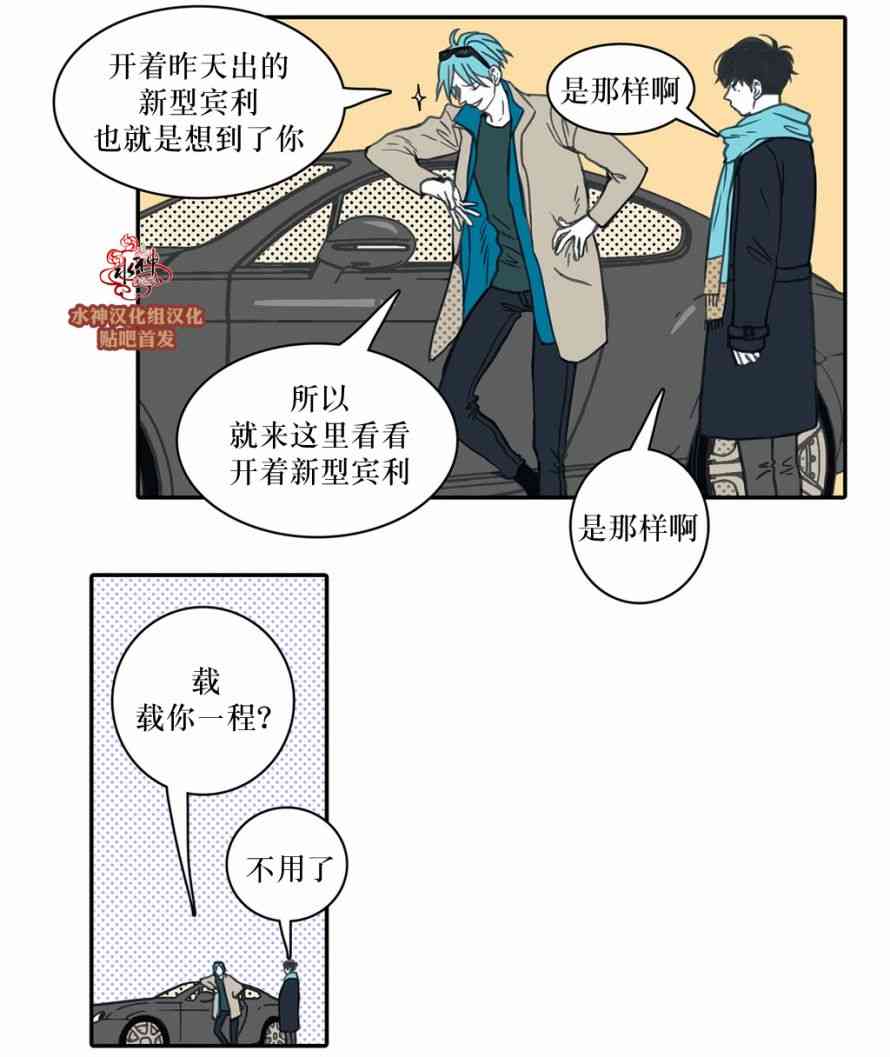 这种，勇气 30话 第4页