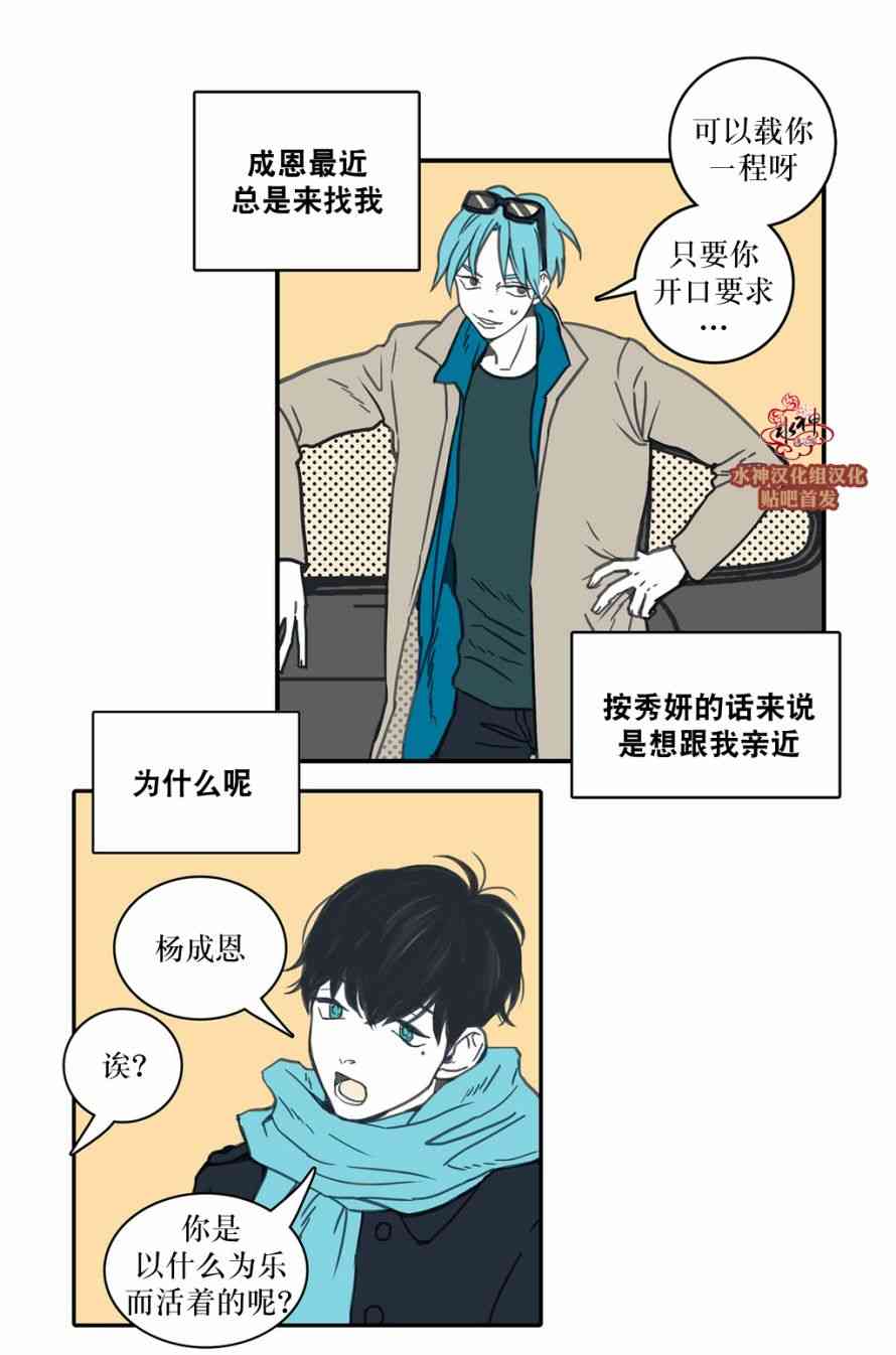 这种，勇气 30话 第5页