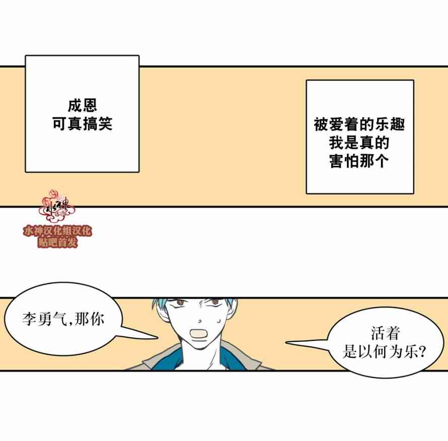 这种，勇气 30话 第7页