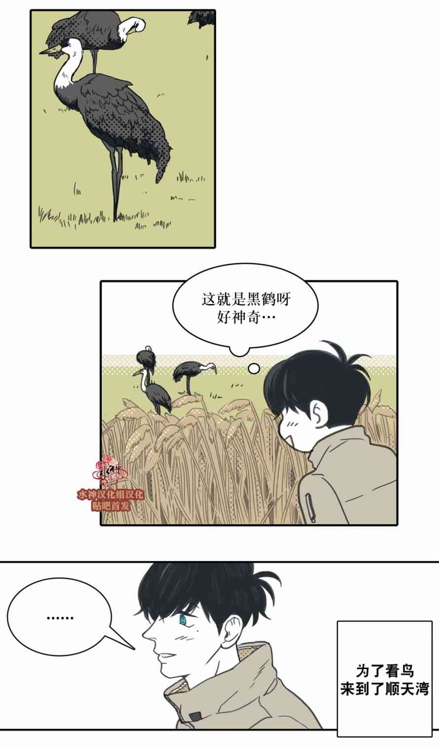 这种，勇气 30话 第9页