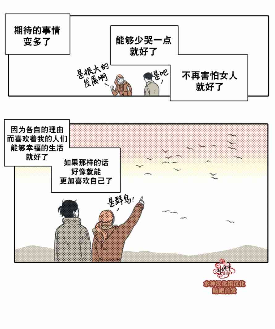 这种，勇气 30话 第14页