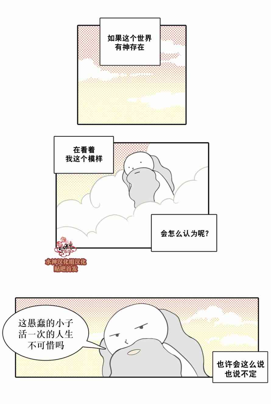 这种，勇气 30话 第15页