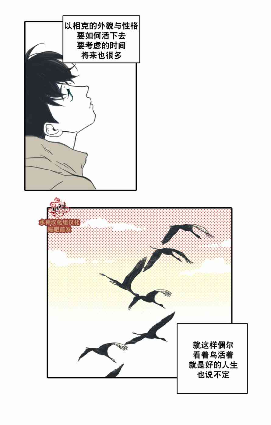 这种，勇气 30话 第16页